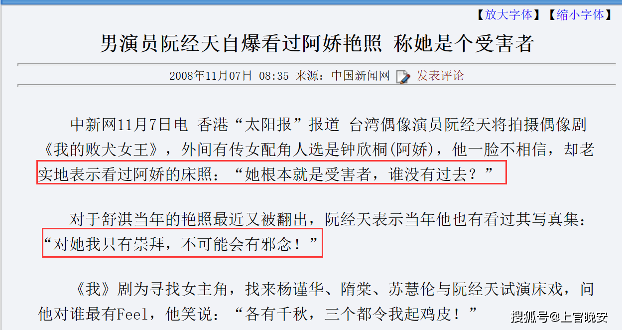 讲真的,阿娇和舒淇见了都想打人吧.