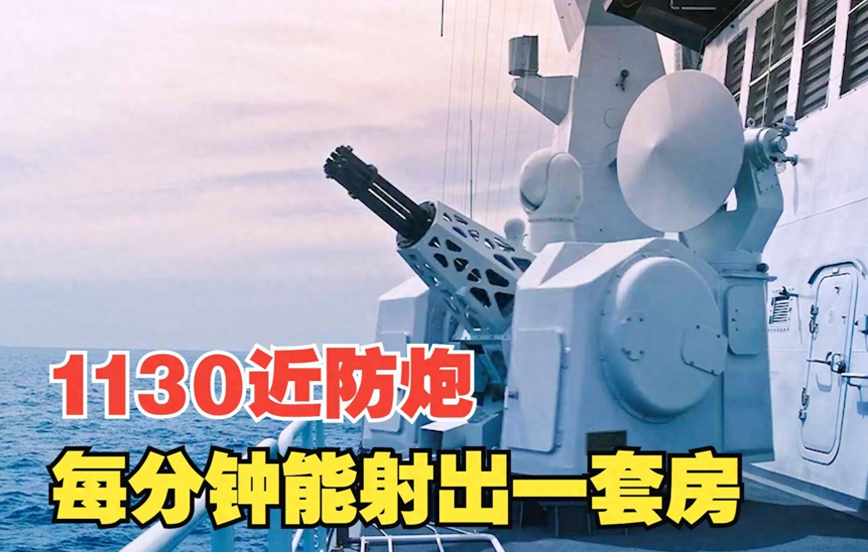 原创中国最强近防炮亮相射程达到5000米速射每分钟11000发