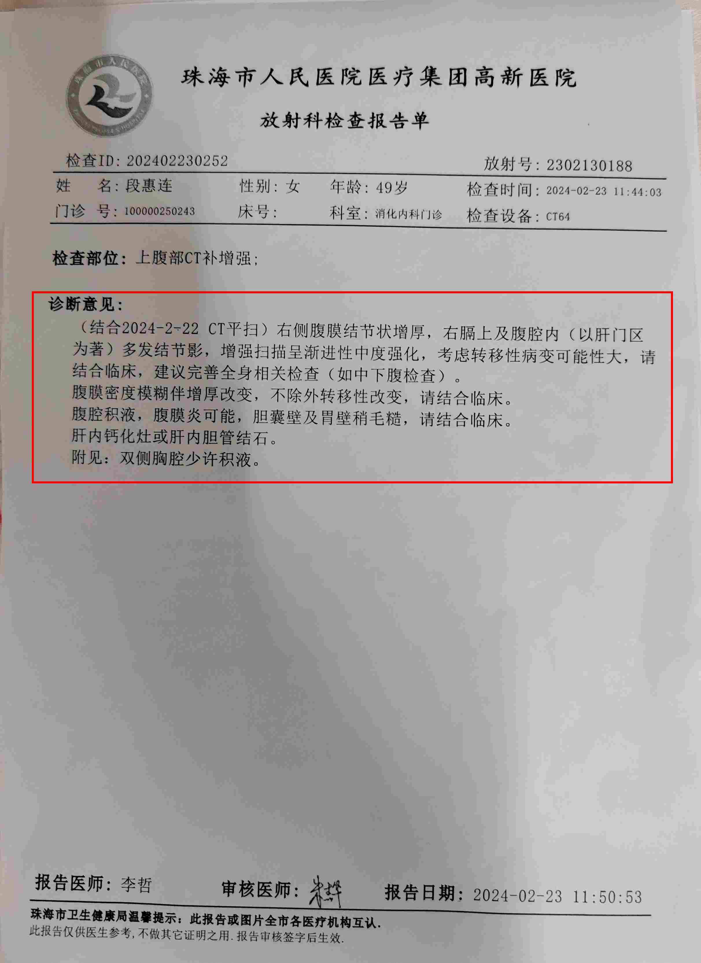 妻子确诊卵巢癌昂贵的治疗费用压垮了我们后续治疗急需大家的帮助