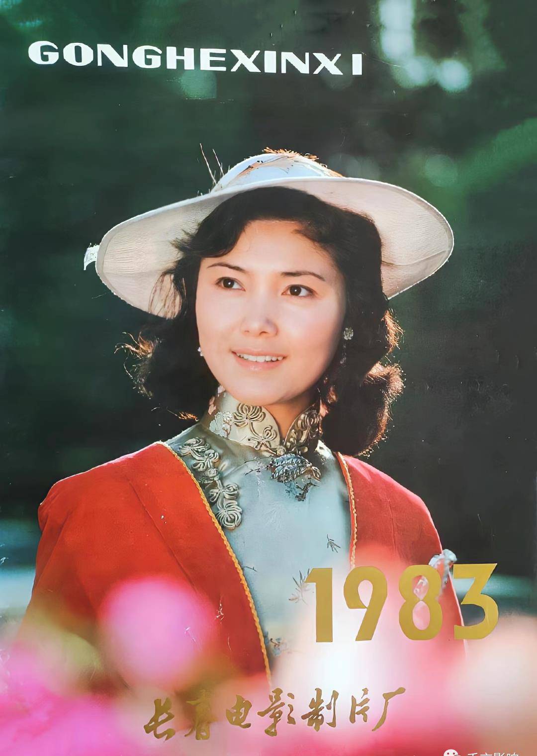 前,影坛一线女星刘晓庆,潘虹,方舒,娜仁花等齐聚长影_人物_影片_剧照