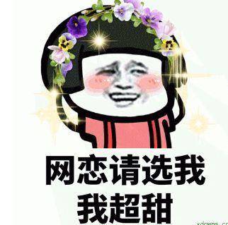 网恋是照妖镜,奔现需谨慎啊