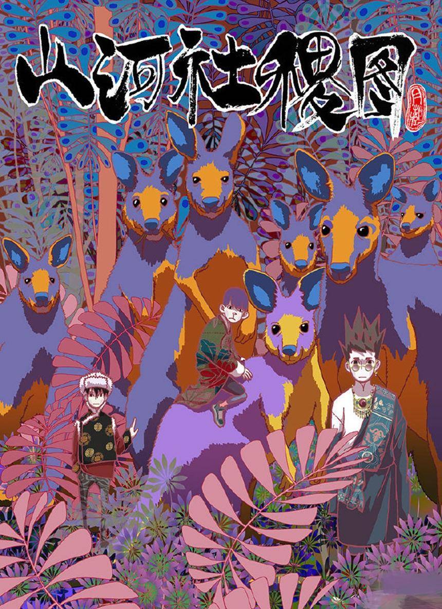 48岁漫画家月藏病逝,生前因喝酒吐血休克,代表作《山河社稷图》