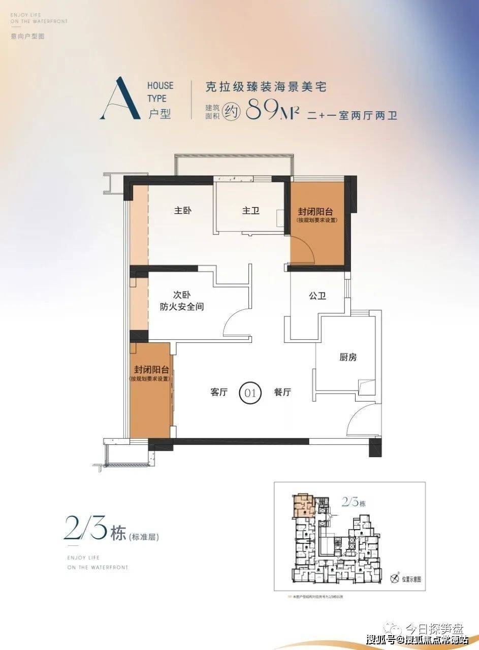 华发商都海璟售楼处首页网站华发商都海璟售楼处欢迎您地址价格户型