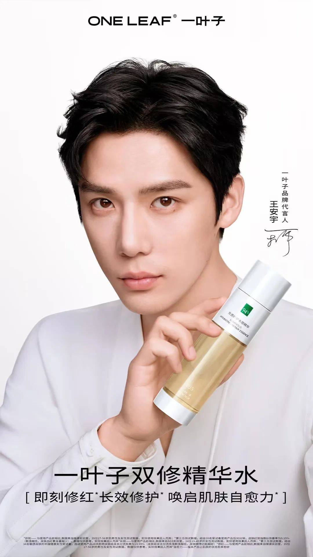 品牌升级,官宣新代言人,10周岁的一叶子再出发