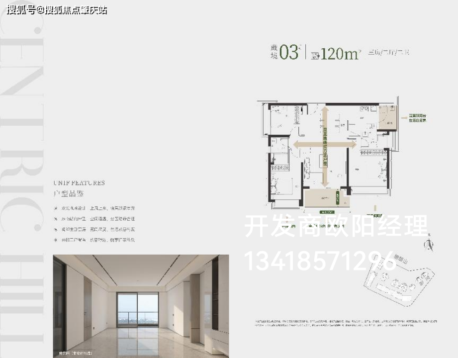 方直珑樾山2024年12月31日交房,方直珑樾山户型图_手机搜狐网