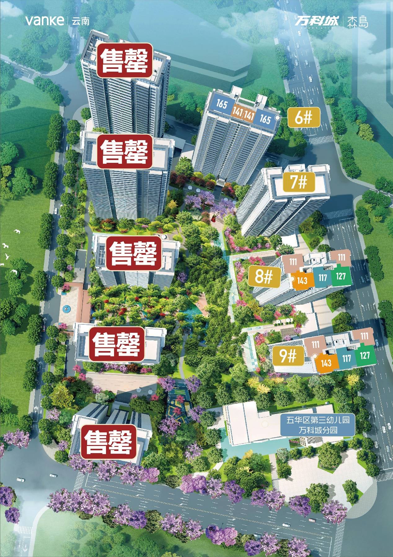 2024年楼市小阳春,三冠王仍然是这个二环神盘_万科城_森岛_昆明