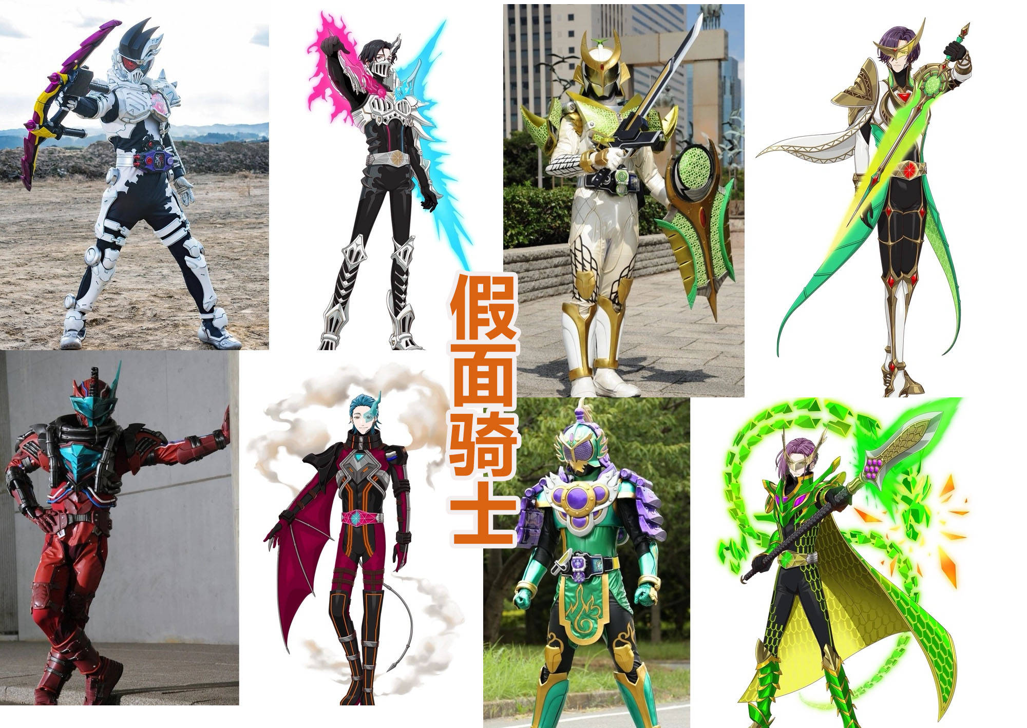 接着就是《假面骑士铠武》中