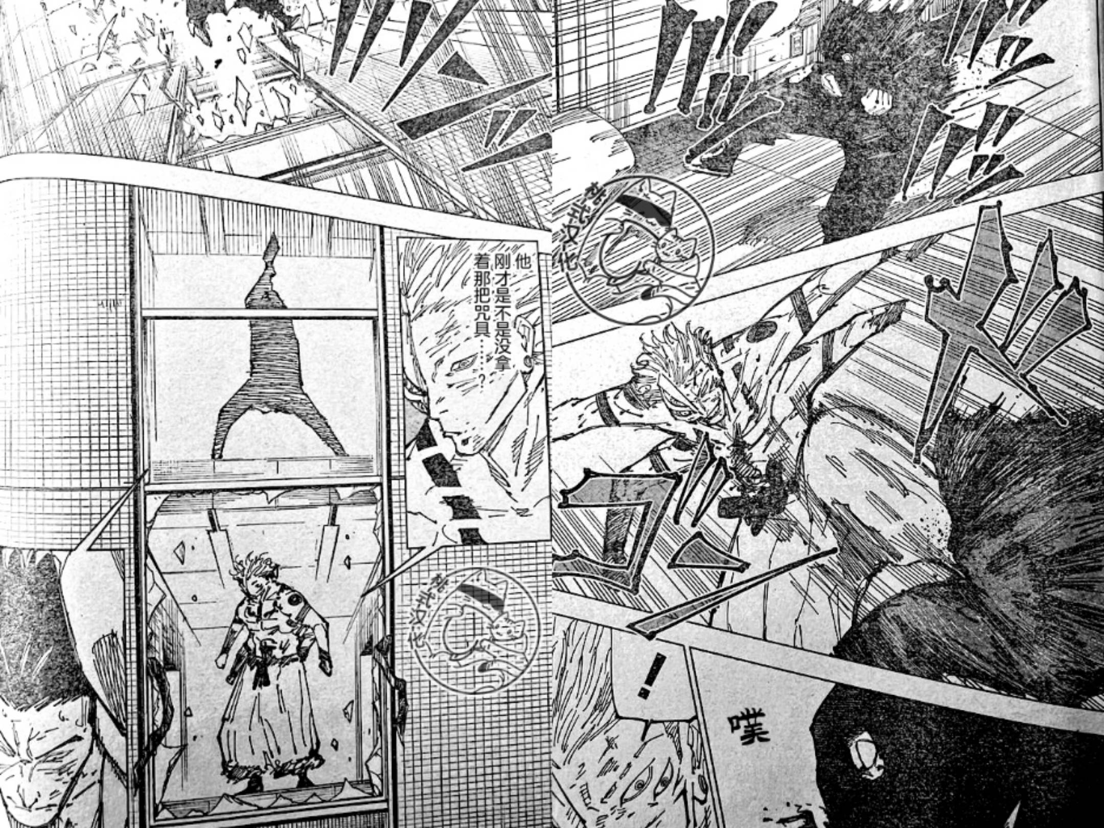 原创咒术回战宿傩斗志高昂进入黑闪状态击败了真希