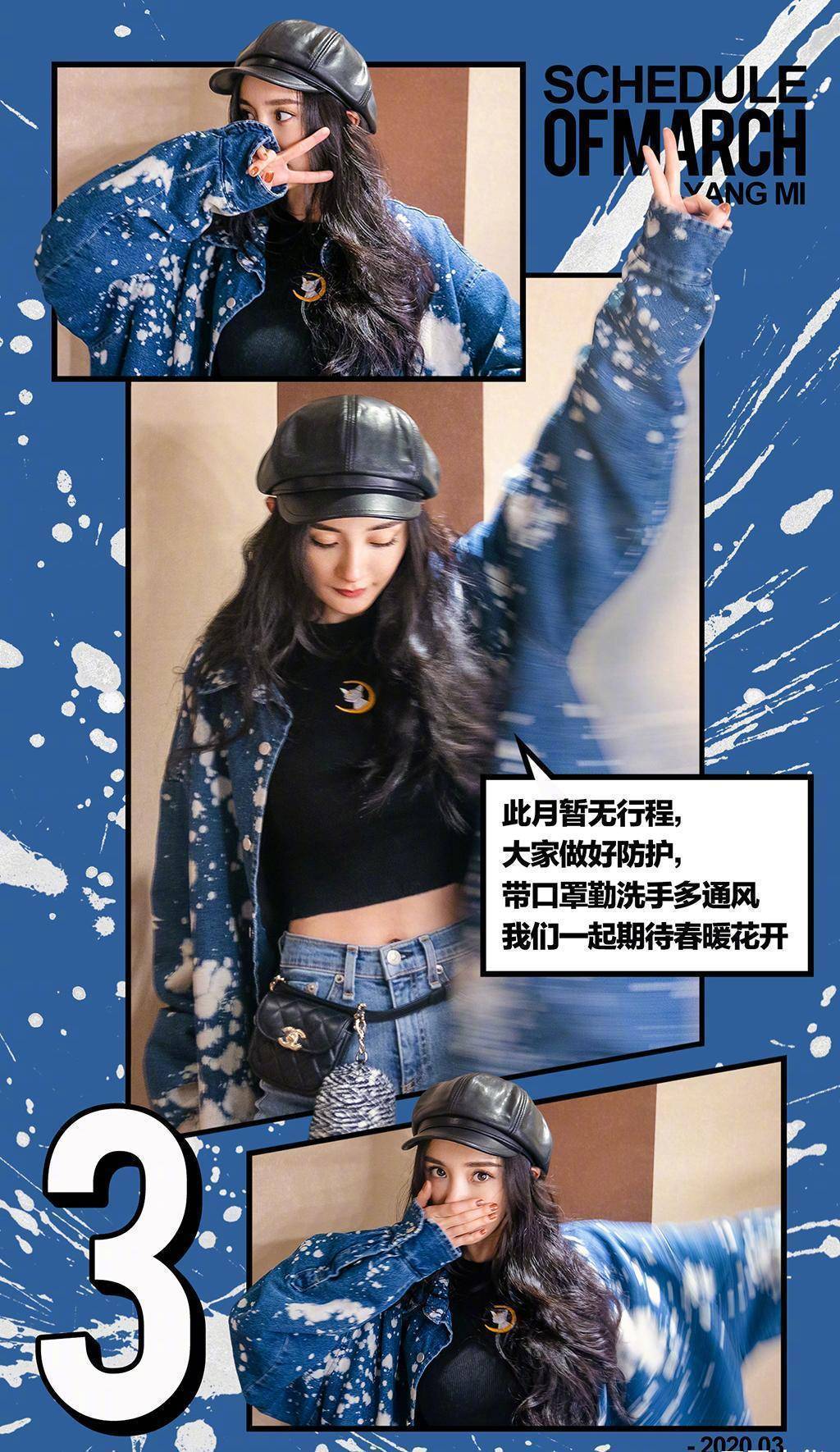 原创杨幂满血复工照一身休闲牛仔造型太时髦小秀马甲线真撩人