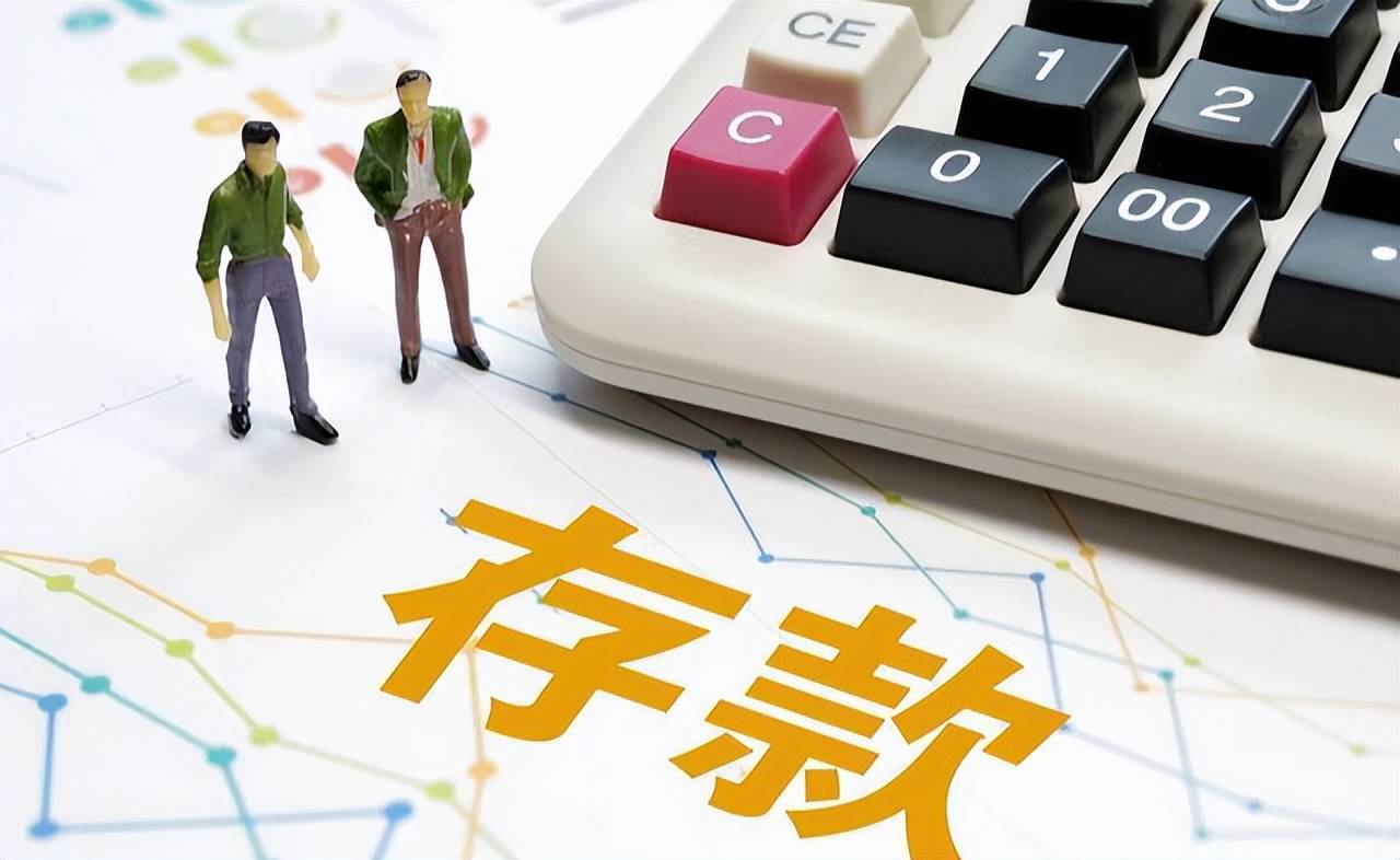 原创储户去银行存款一年期和三年期哪个会更划算看完别再存错了