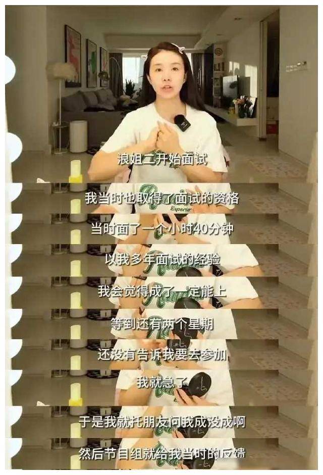 曹璐3次半面试遭拒浪姐缺席发9分钟视频回应