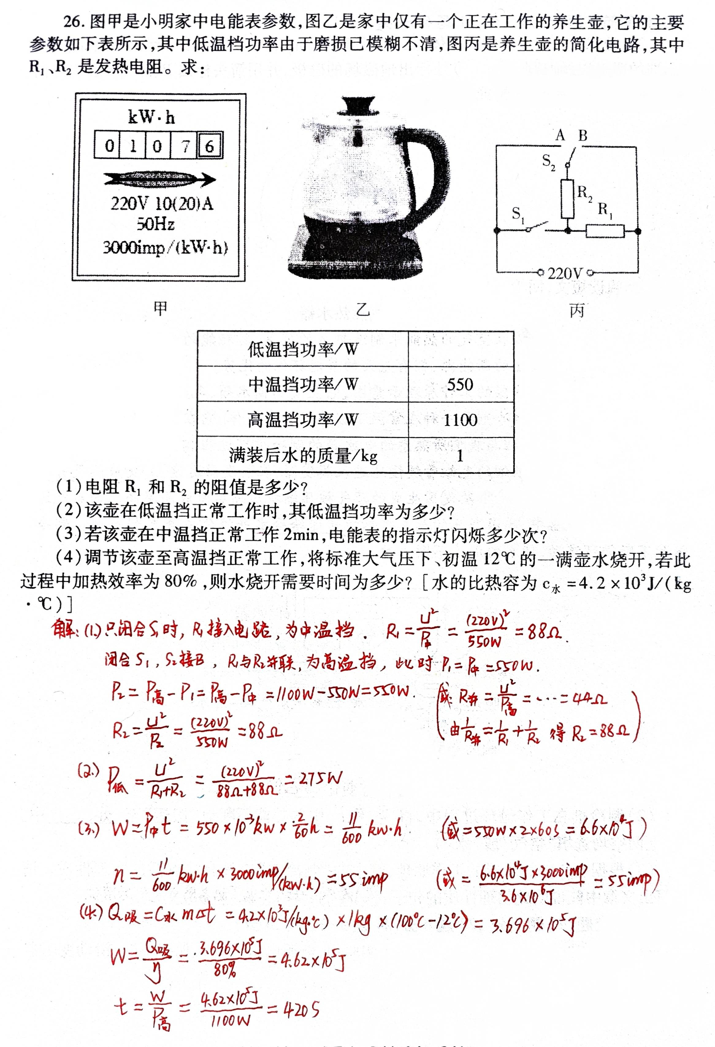 七年级上册压轴题50道图片