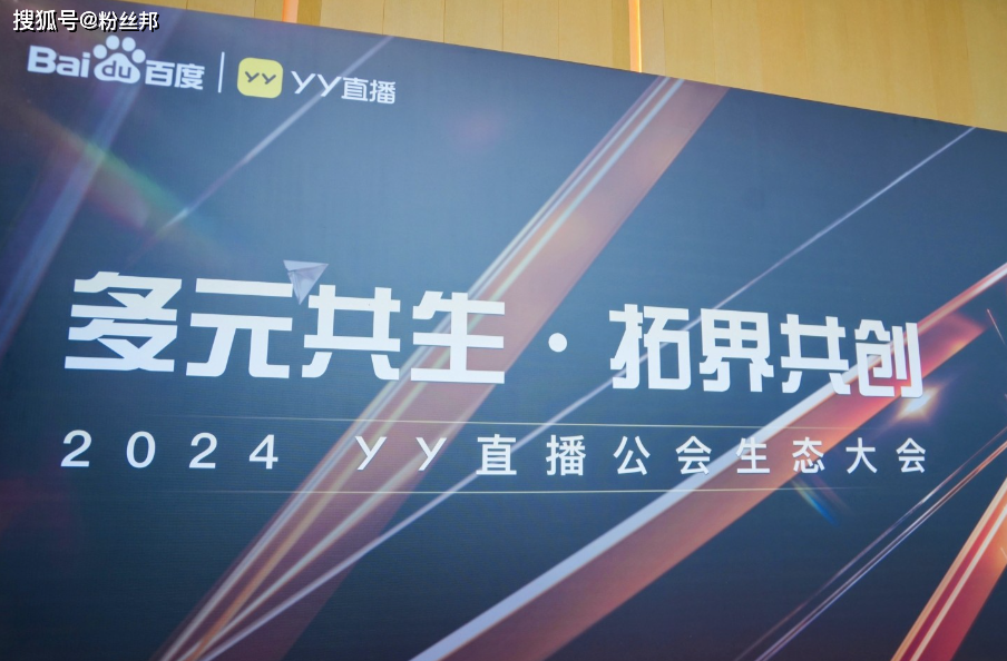 原创yy闭门会议放大招上亿兜底挖空外站电母首次改革金牌签约制