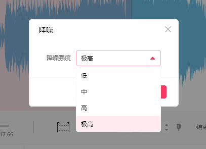 音频降噪在线工具有哪些?不要错过这7个宝藏工具_step_软件_处理