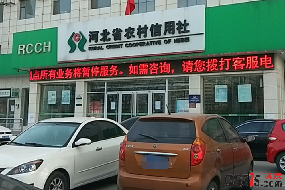 河北省魏县有做银行流水的吗 来自搜狐网