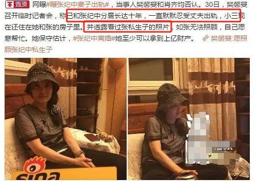张纪中宝刀不老,小31岁妻子怀上第三胎_杜星霖_樊馨蔓_网友