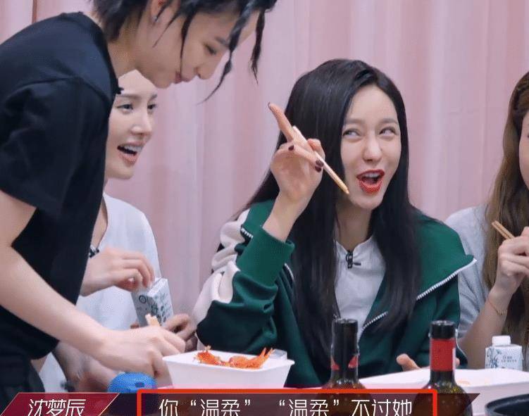 但是提到李斯丹妮的时候,也自称自己变得温柔许多,然而沈梦辰却