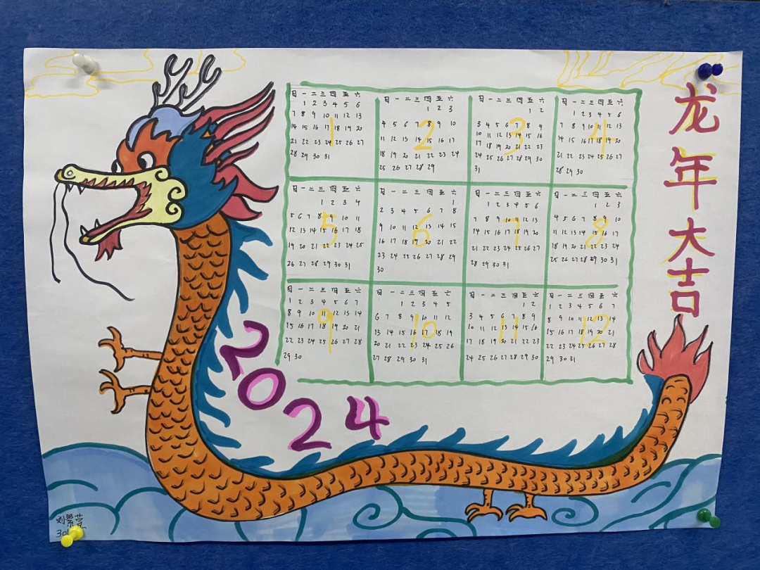 2021年年历小学生绘画图片