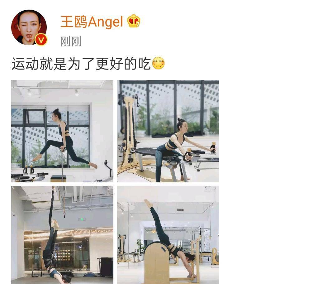 王鸥健身晒高难度动作,纯素颜好上镜,好身材果然是练出来_运动_普拉提