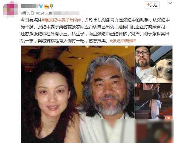 73岁张纪中第五次当爸42岁妻子官宣怀第三胎孕肚已经很大