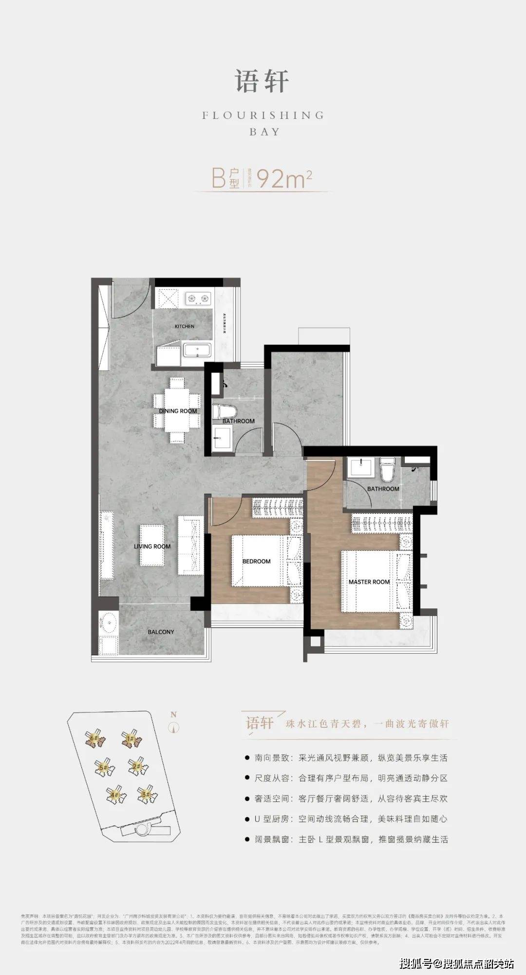 73广州海语天悦湾73