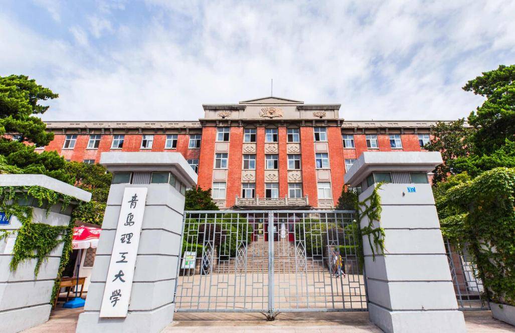 原创青岛理工大学是985吗