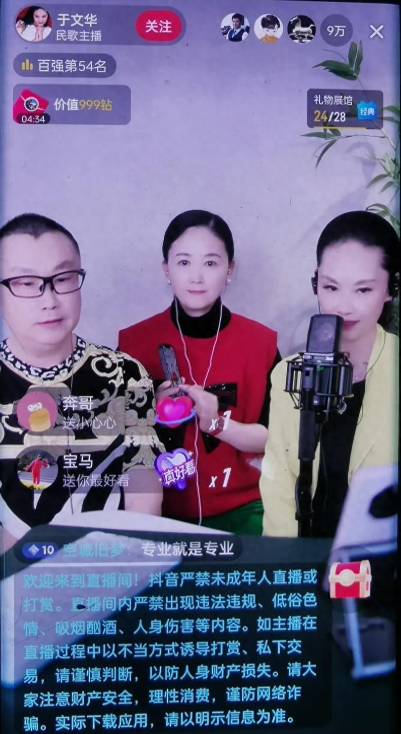 原创污点艺人尹相杰和于文华直播被举报抖音官方回复评论区吵翻天