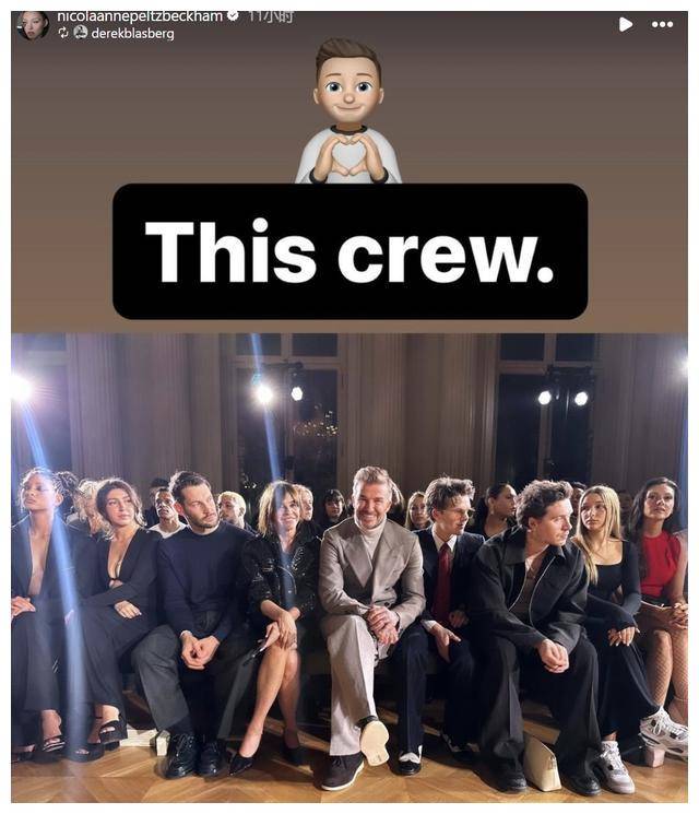 原创贝克汉姆一家亮相时装周小七潮装成熟罗密欧前女友备受瞩目