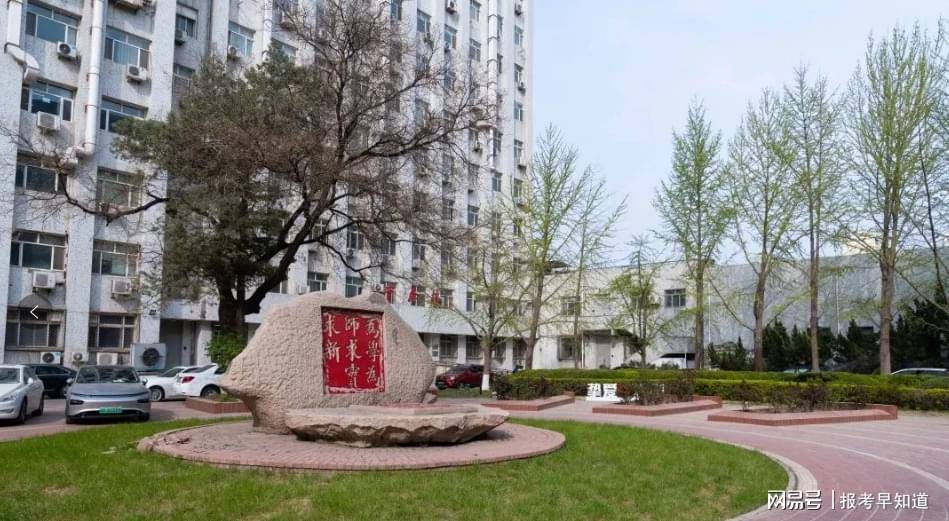 首都师范大学是211吗重新认识下硬核双一流