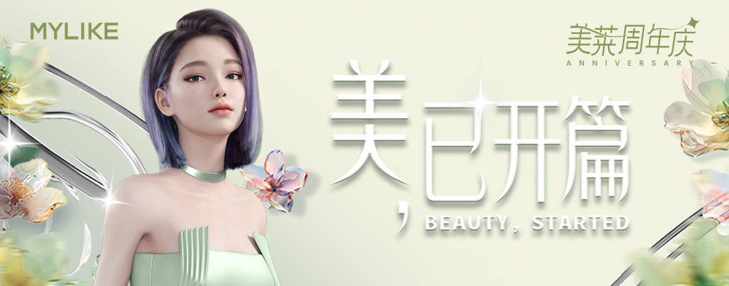 2024厦门美莱周年院庆联合抗衰之欧洲之星篇