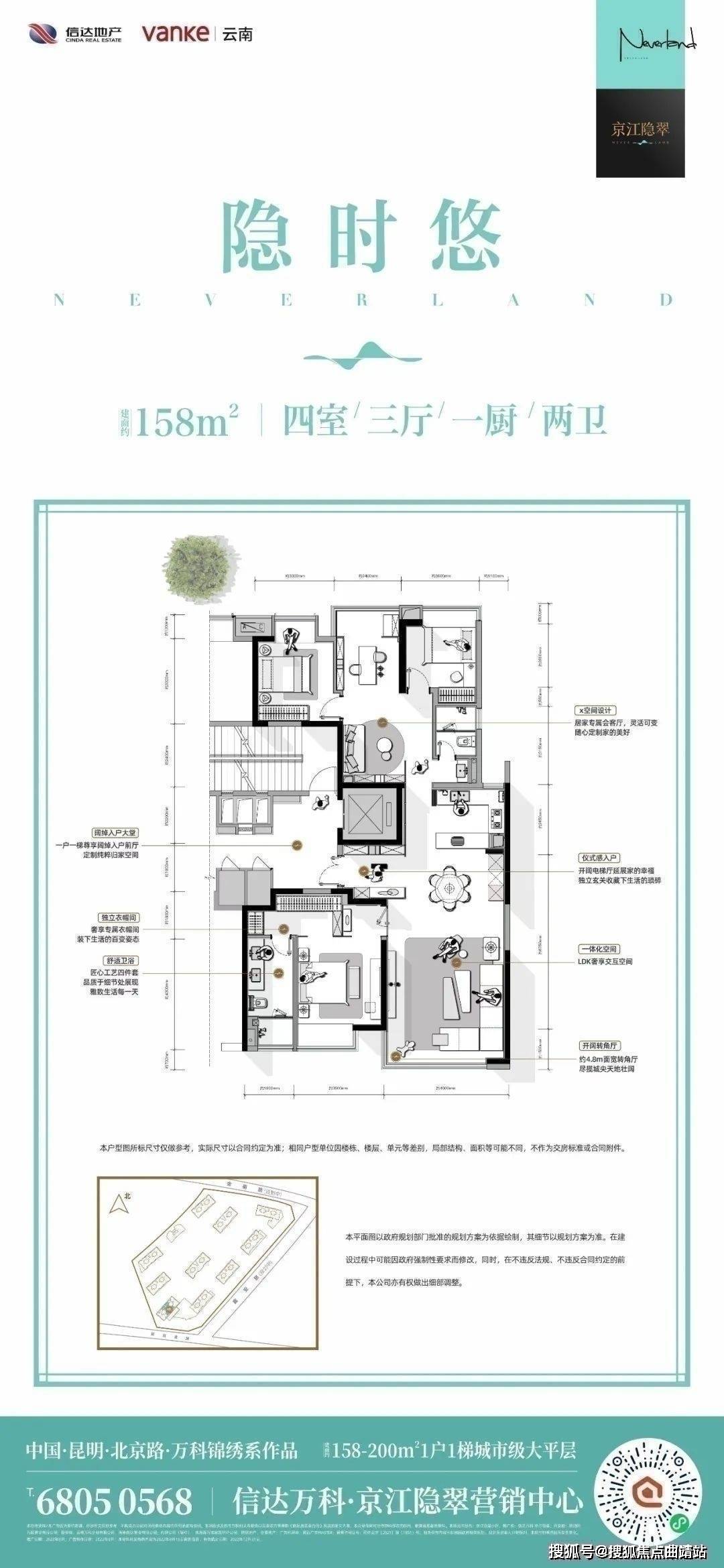 昆明信达万科京江隐翠售楼处电话丨房价户型图昆明购房最新政策