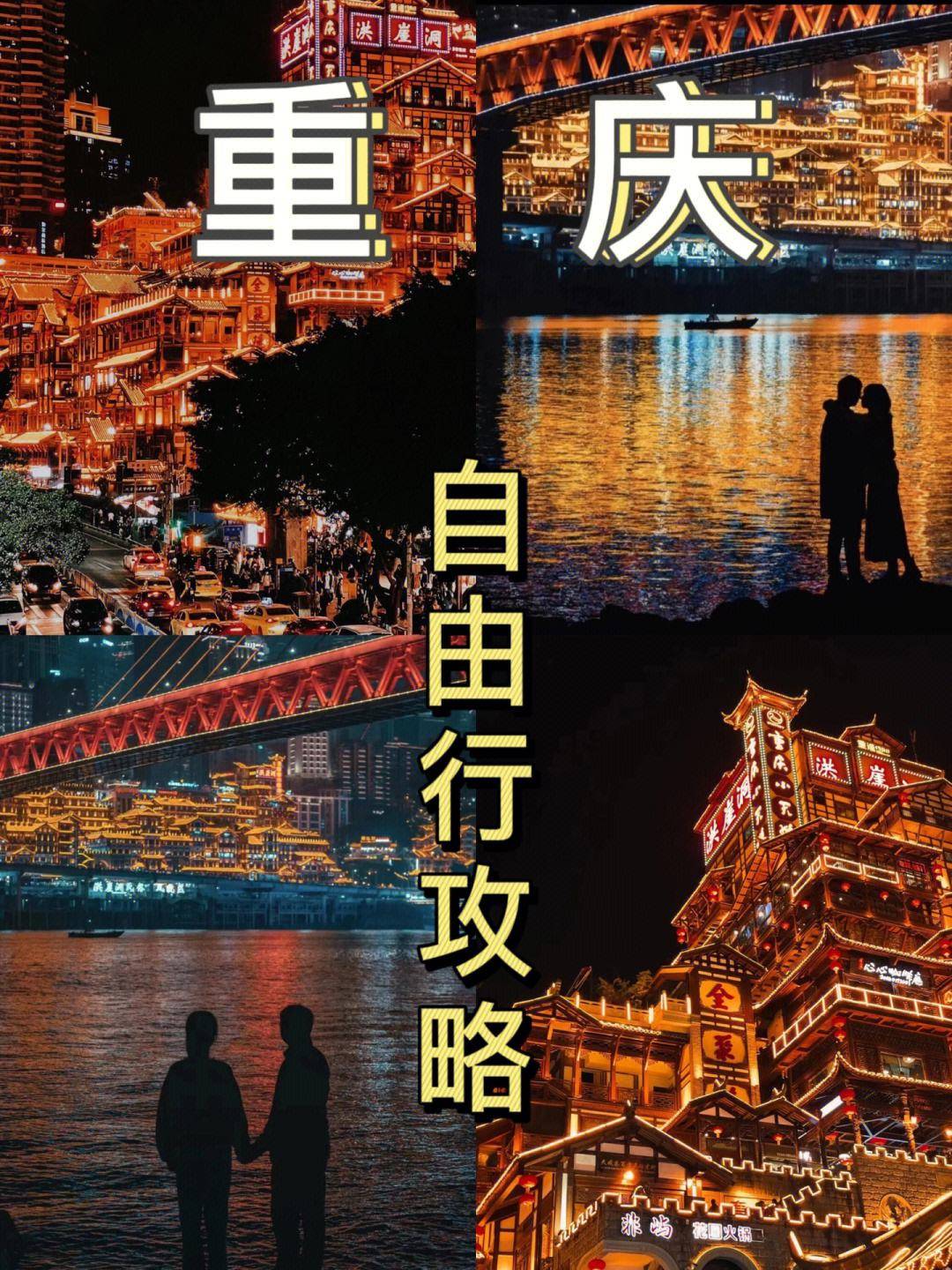 重庆旅游景区有哪些?攻略请查收_感觉_渣滓洞_白公馆