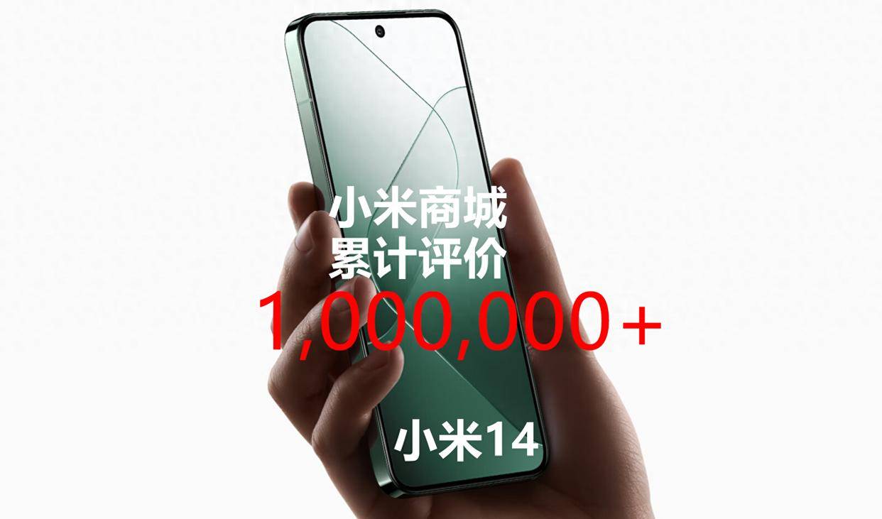 原创小米14变相降价赠air3se耳机100元券米粉终于等到了