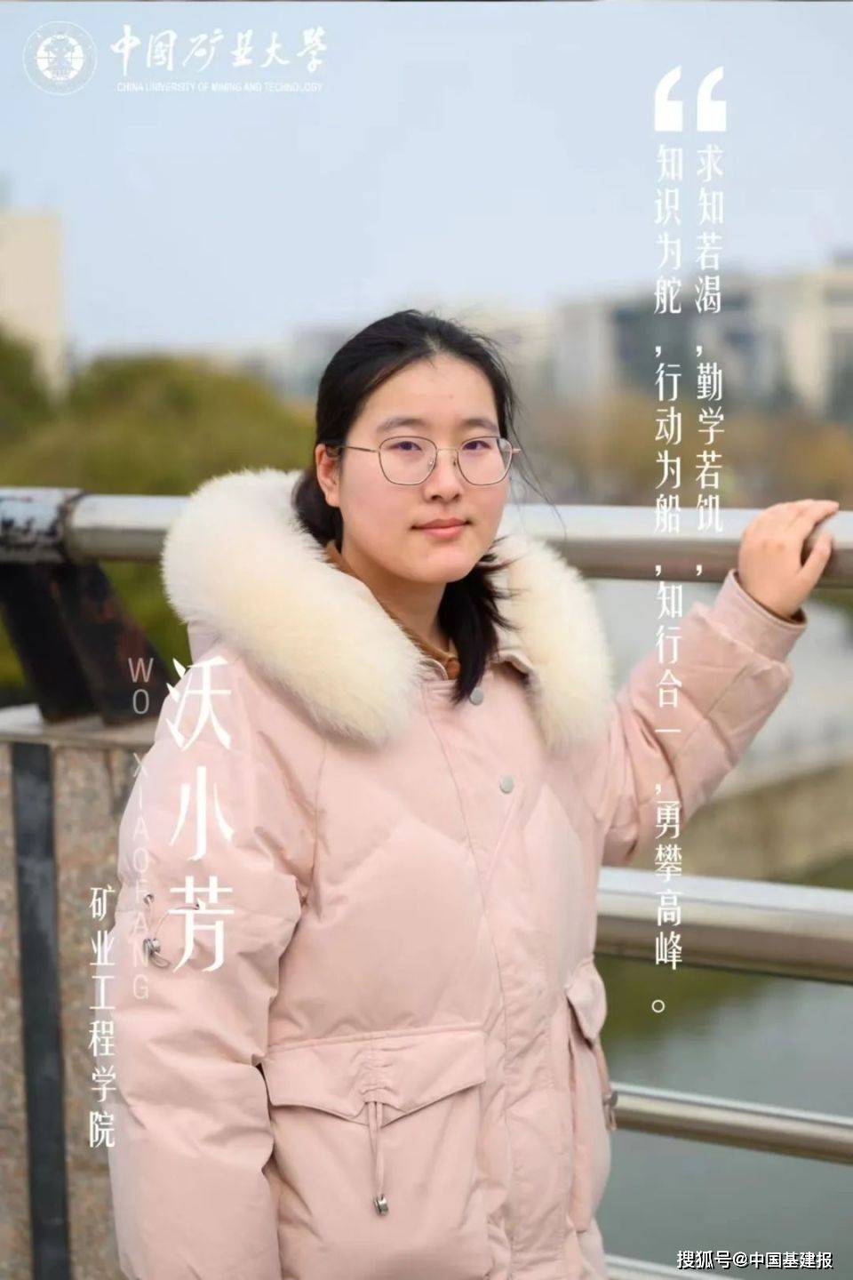 原创笃志求真勇敢追梦她们是矿大十佳女研究生