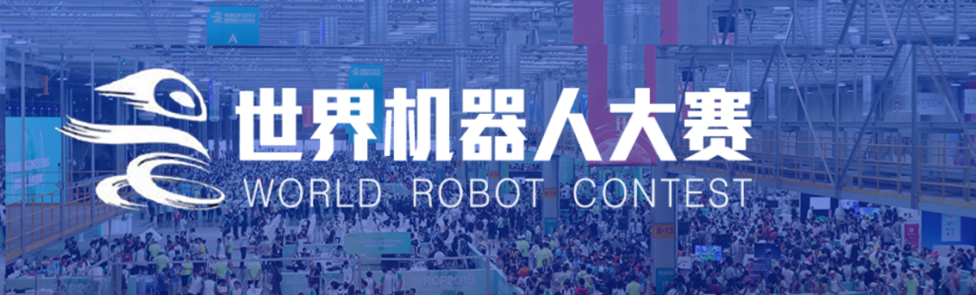 深圳市宝安区为明双语实验学校学子在世界机器人大赛中斩获佳绩!