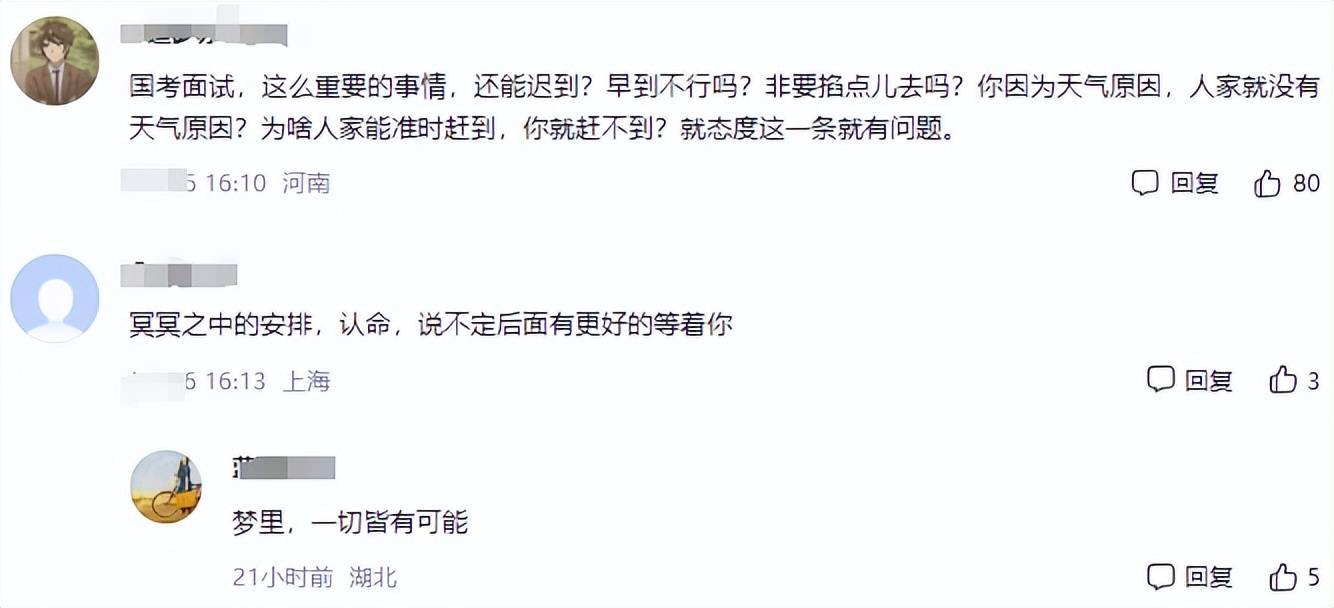 原创国考面试一考生迟到30秒被拒之门外失声痛哭官方回复大快人心
