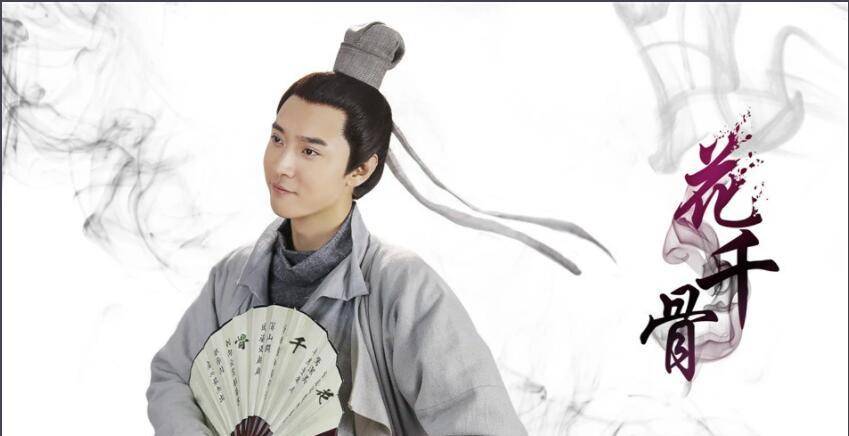 花千骨:是一部让我陷入其中一年多的师徒旷世虐恋的电视剧