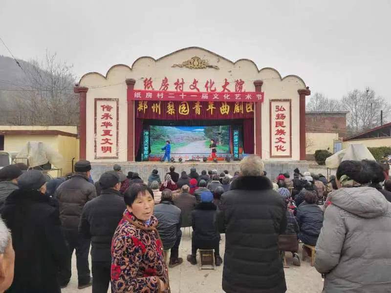栾川县潭头镇纸房村二十一届文化艺术节圆满结束