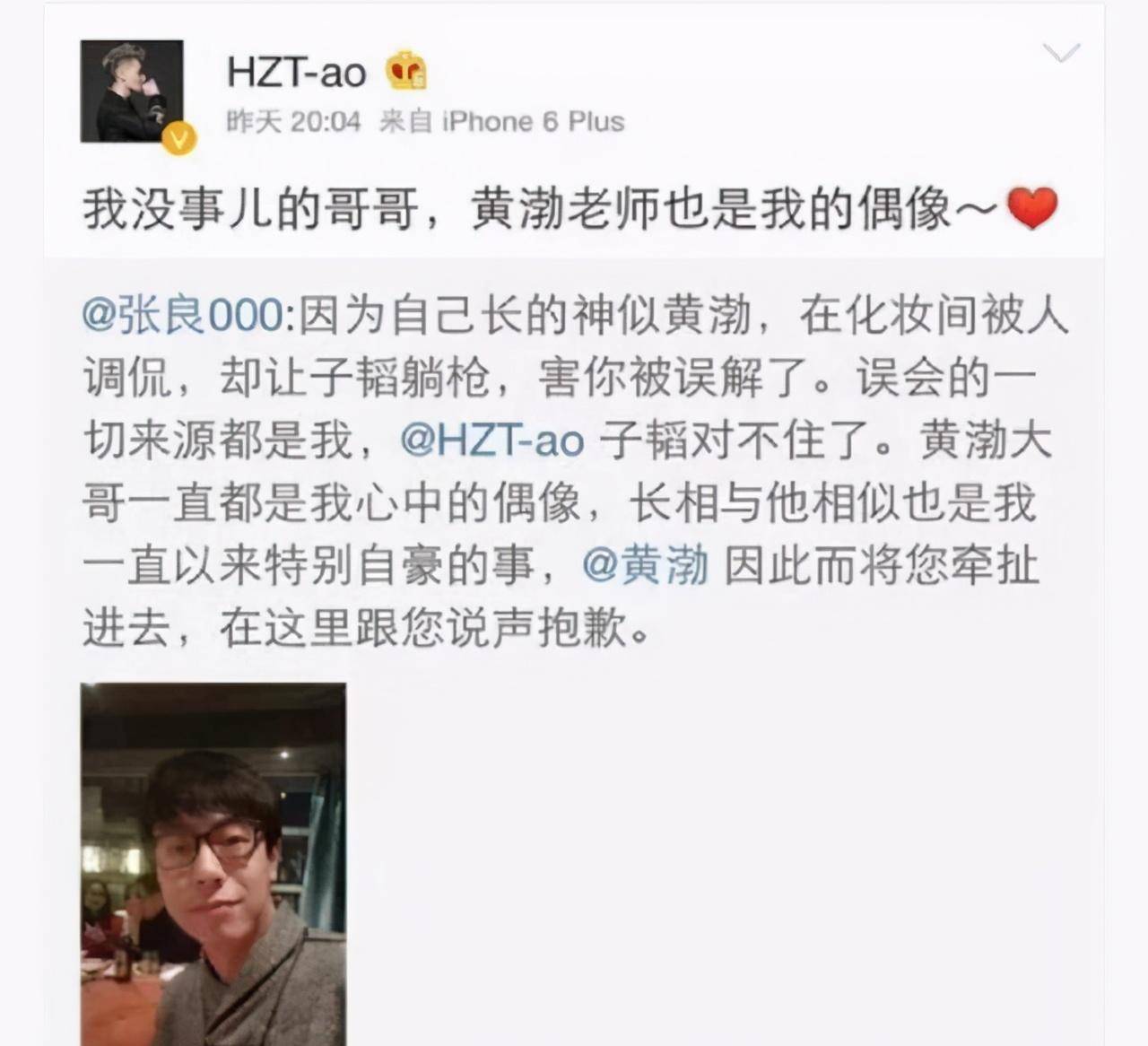 看着事件愈演愈烈,对此,黄子韬的前经纪人特地发文解释道:因为自己