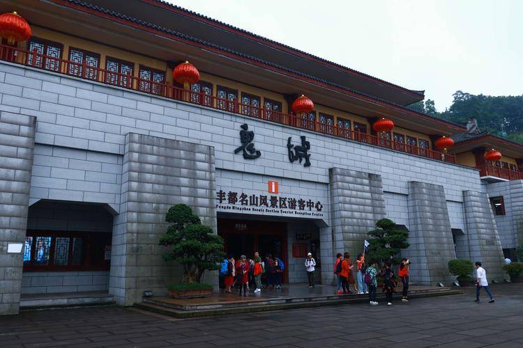 来看重庆高端旅行社价4日游价格表丰都四天三晚报价费用单