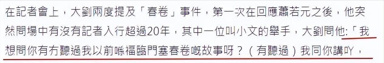 原创高尔夫球事件被刘銮雄澄清关之琳终于不用背黑锅了