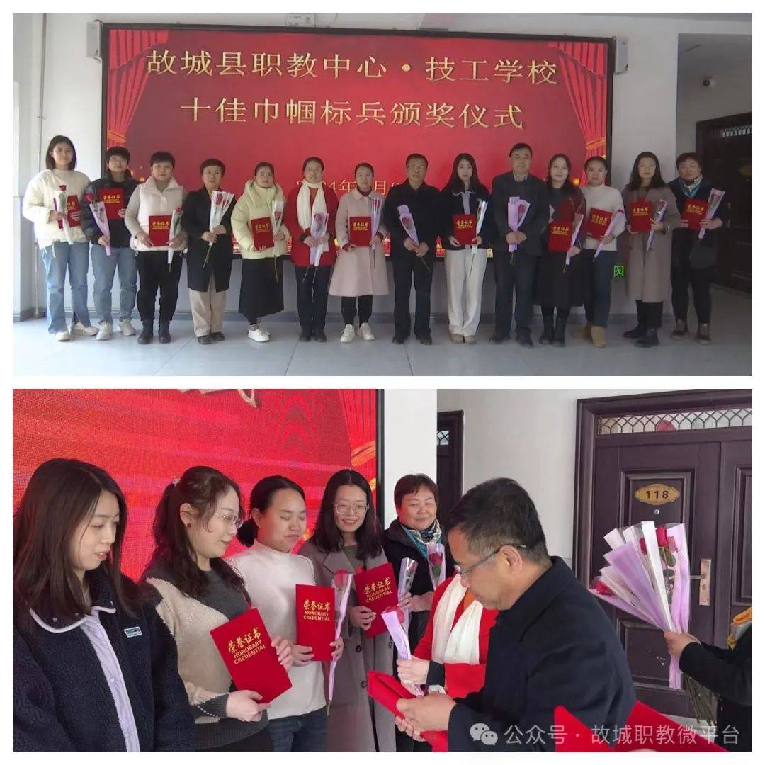 衡水市故城职教中心举办迎三八系列庆祝活动