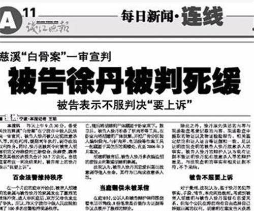 为和他人结婚,女子将男友分尸藏阁楼10年,被捕后称:不后悔_徐丹