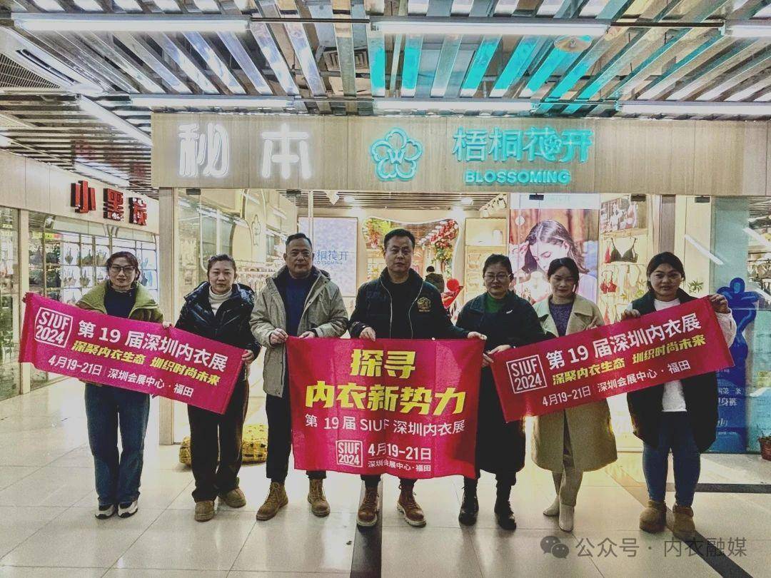 siuf深圳内衣展再度出发探寻内衣新势力开拓买家新资源