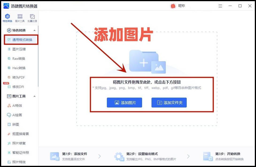 png格式怎么改成jpg3种转换方法轻松掌握