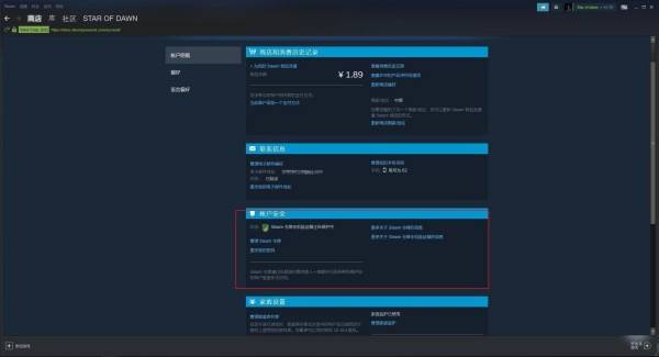 steam怎么出售已拥有游戏账号