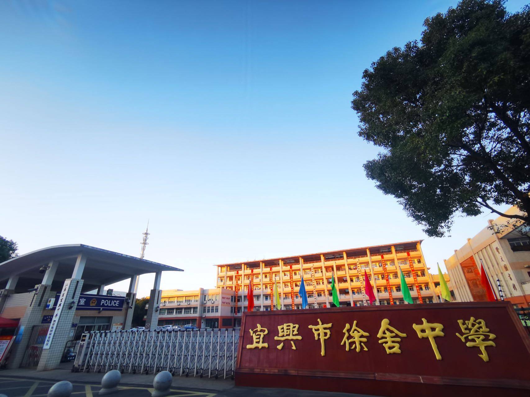 宜兴市徐舍镇浦泰熙和府售楼处电话4000000460转6868售楼中心