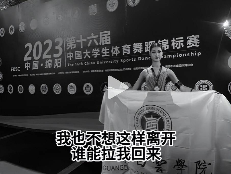 突传噩耗!19岁女舞蹈生猝死,同学曝出细节,学校回应让家长怒斥