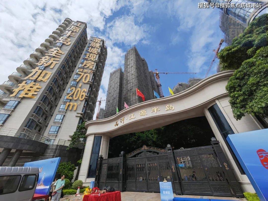 江源半岛花园广州江源半岛花园售楼处电话售楼中心楼盘详情24小时电话