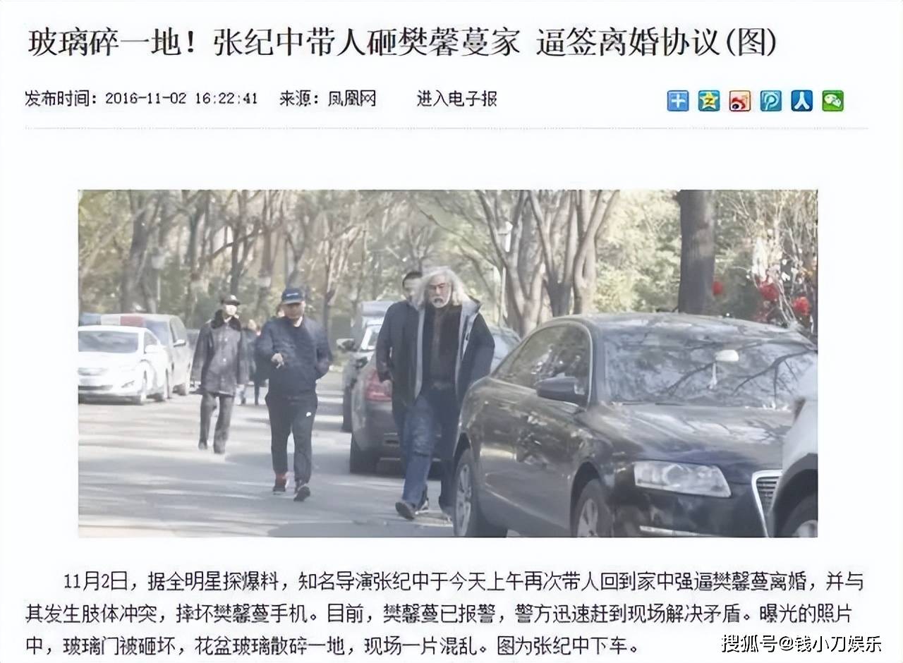 张纪中情史图片